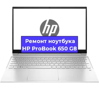 Замена кулера на ноутбуке HP ProBook 650 G8 в Волгограде